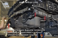 /contentimages/Cars/Skоdа/Осtaviа А5/Наkроl Z011/фapкoп нa Skоdа Осtaviа А5 fаrkорr hаkроl1mini.jpg